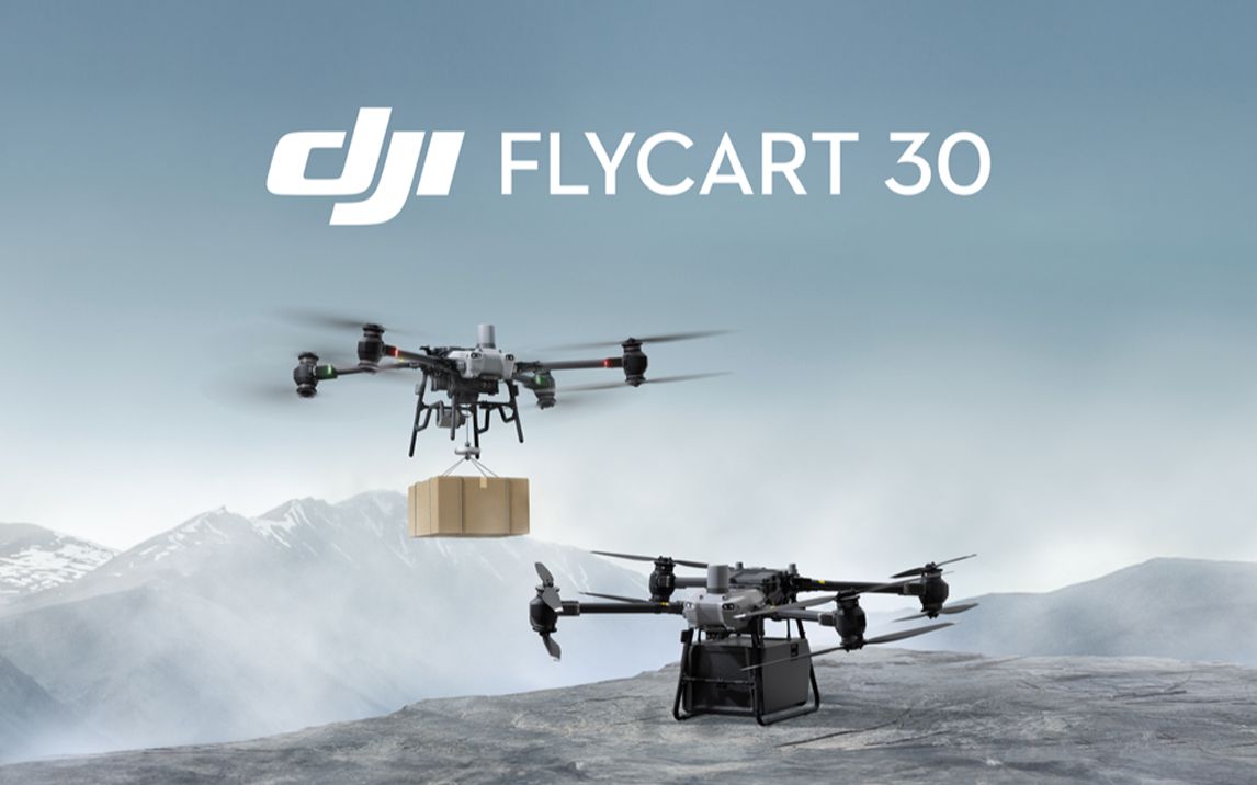 商(shāng)業作品《DJI FlyCart 30 運載旗艦無人機》